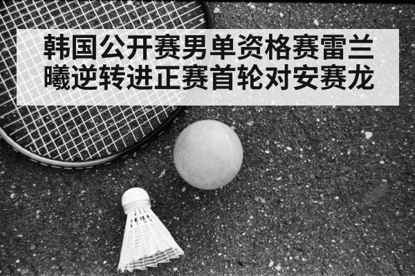 Viktor Axelsen badminton