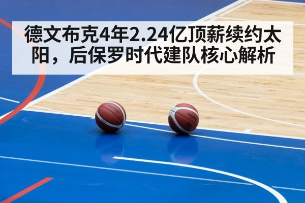 basketball court arena