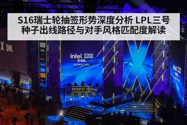 esports arena stage lights crowd