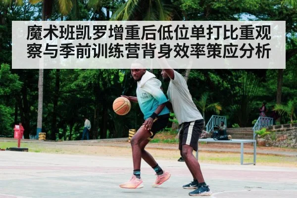 basketball low post move