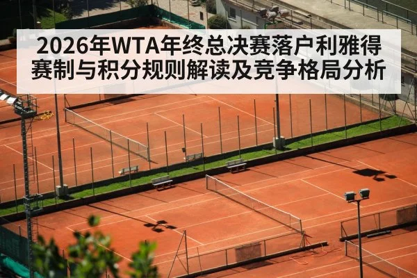tennis stadium night lights